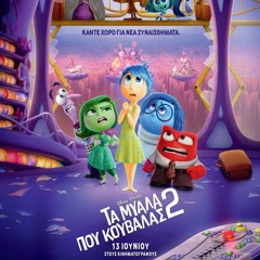 U mojoj glavi 2 [ 2024 ] Gledajte (.CEO FILM.) online sa prevodom