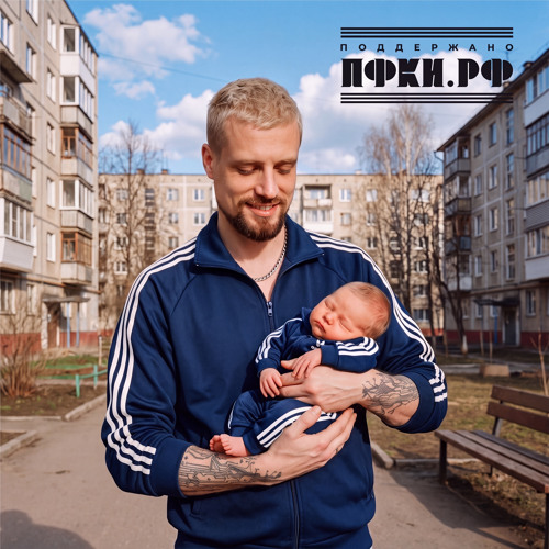Родился