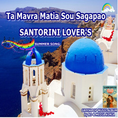 Τα μαύρα μάτια σου Σ'αγαπώ - Ta Mavra Matia Sou Sagapao! μάτια σου Σ'αγαπώ Song DK