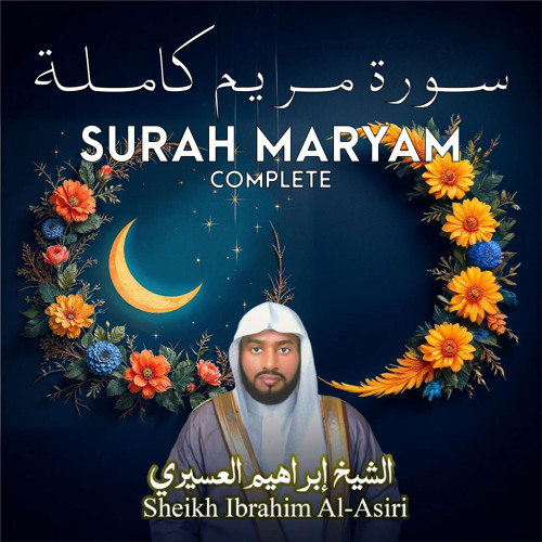 Ramadan 1444AH - 'And mention in the Book, Moses...' (What is easy from Surah Maryam)