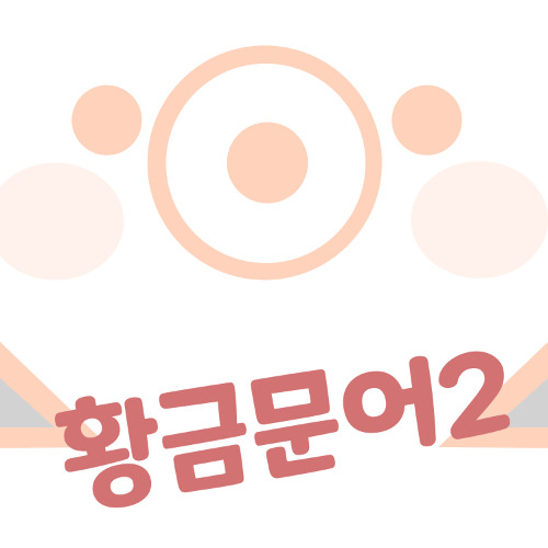 황금문어2 (메이플스토리)