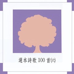 我主耶穌是生命源