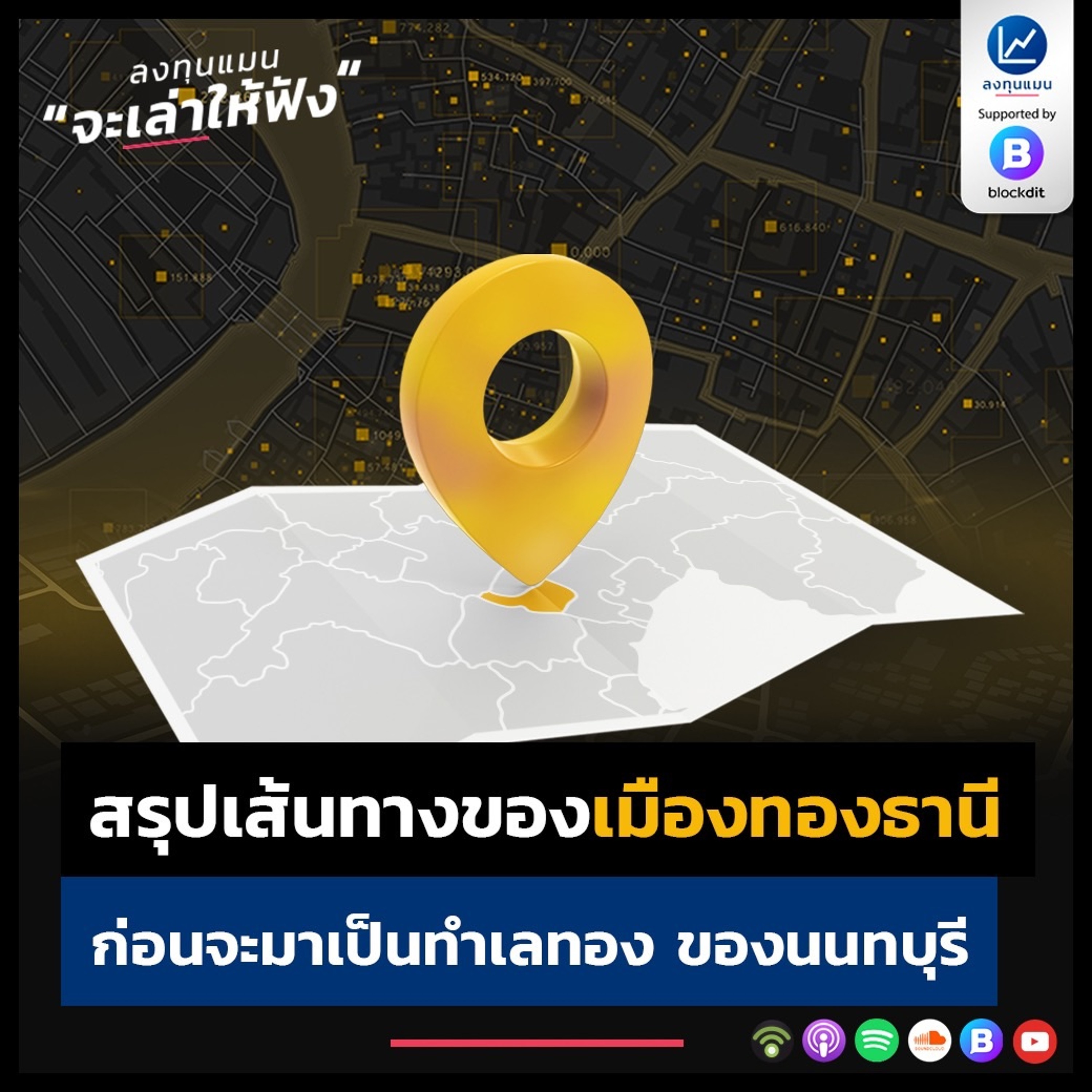 ลงทุนแมน