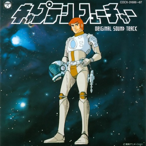 Stream 流れ星のダンス By Listen Online For Free On Soundcloud