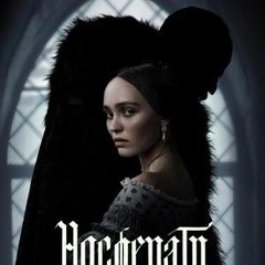(BG+SUB) Носферату Целият филм (2024) български филм
