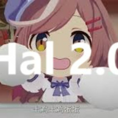 土鸡土鸡蛋曼波zaag的土鸡蛋zaag(Foctaer's Hal 2.0 Remix)