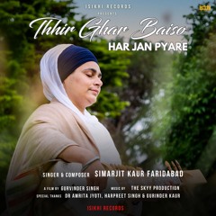 Thir Ghar Baiso Shabad | Simarjit Kaur Faridabad