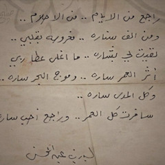 قلبي رياضك وحضني نجد ياساره !
