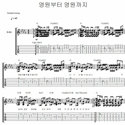 Stream WELOVE - 영원부터 영원까지 - 핑거스타일 by Han Bit... for free on SoundCloud WELOVE - 영원부터 영원까지 - 핑거스타일