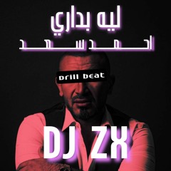 ريمكس ليه بداري - احمد سعد - DJ Zx Drill Type