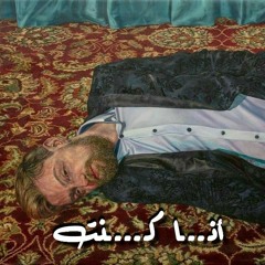 " قصيدة جديدة " ٱنـــــا كنت  " Fawziabdelaziz
