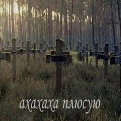 Кочалко