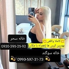 شماره خاله بندرعباس شماره کوص بندرعباس شماره جنده بندرعباس شماره داف بندرعباس شماره سکس بندرعباس