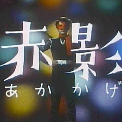 Masked Ninja Akakage[GS2024]
