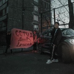 SAWYER FORD & DSPRITE - С ОКРАИН