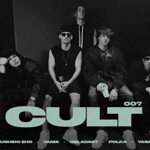 CULT FREESTYLE 1