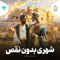 FatimaCast Story80 Mastered