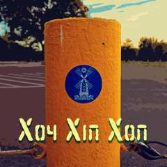 Хоч Хіп Хоп