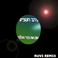 Nadav Hanzis - אם את כבר הולכת (RUVI REMIX)