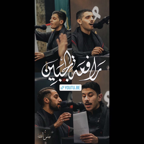 ‎⁨رافعة الجبين| سر الله⁩