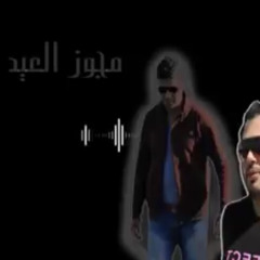 مجوز احمد حوفا ٢٠١٦