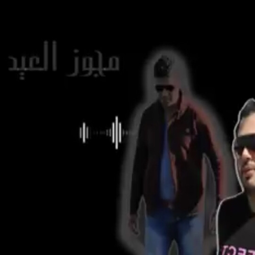 مجوز احمد حوفا ٢٠١٦
