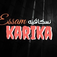 نسكافيه عصام كاريكا ,, صيف  2022