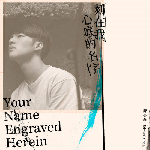 Your name engraved herein full movie online new arrivals