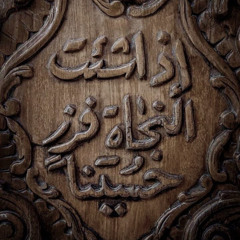 ‎⁨سلطان كربلاء | سجاد محمدى⁩