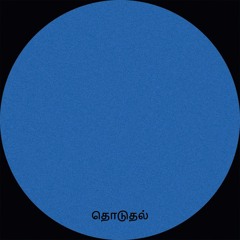 Decoder & Jay York - Distance [TC02]