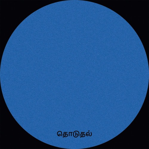 Decoder & Jay York - Distance [TC02]
