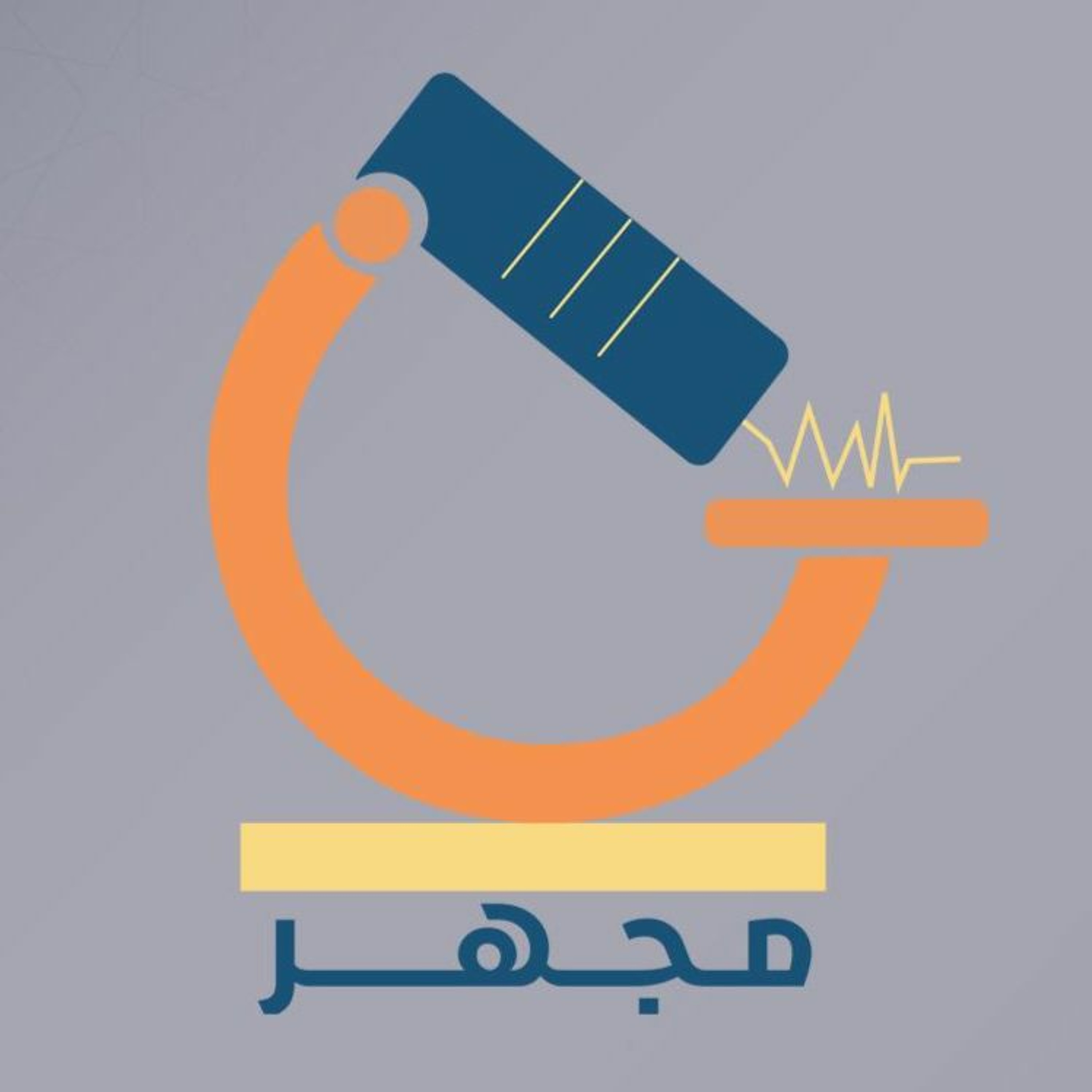 الحلقة الثالث: الصحة النفسية