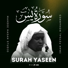 Surah Yaseen (Verses 1 To 12)