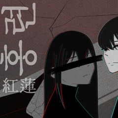[홍련] - cover by Eumdori