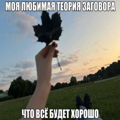 кап кап кап