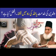 Waldain Ki Khidmat Ya Allah Ki Rah Main Nikalna - Afzal Kya Hai ? | Ask Dr. Israr Ahmed