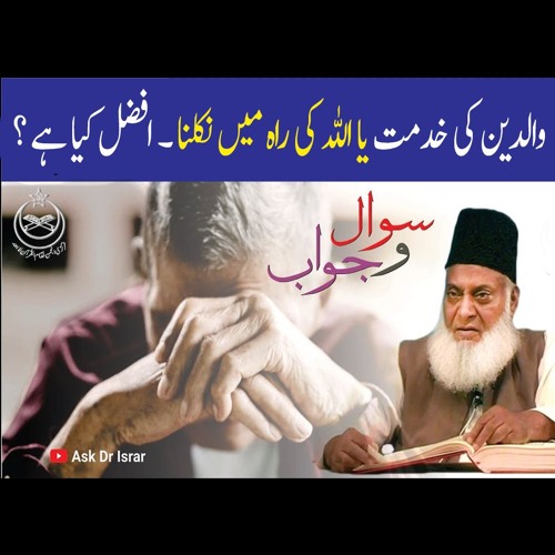 Waldain Ki Khidmat Ya Allah Ki Rah Main Nikalna - Afzal Kya Hai ? | Ask Dr. Israr Ahmed
