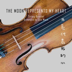 The Moon Represents My Heart 月亮代表我的心 (string quartet)