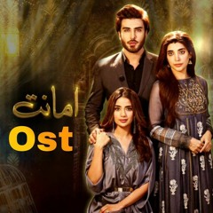 Amanat (Original Sound Track) _ Nabeel Shaukat Ali - Aima Baig