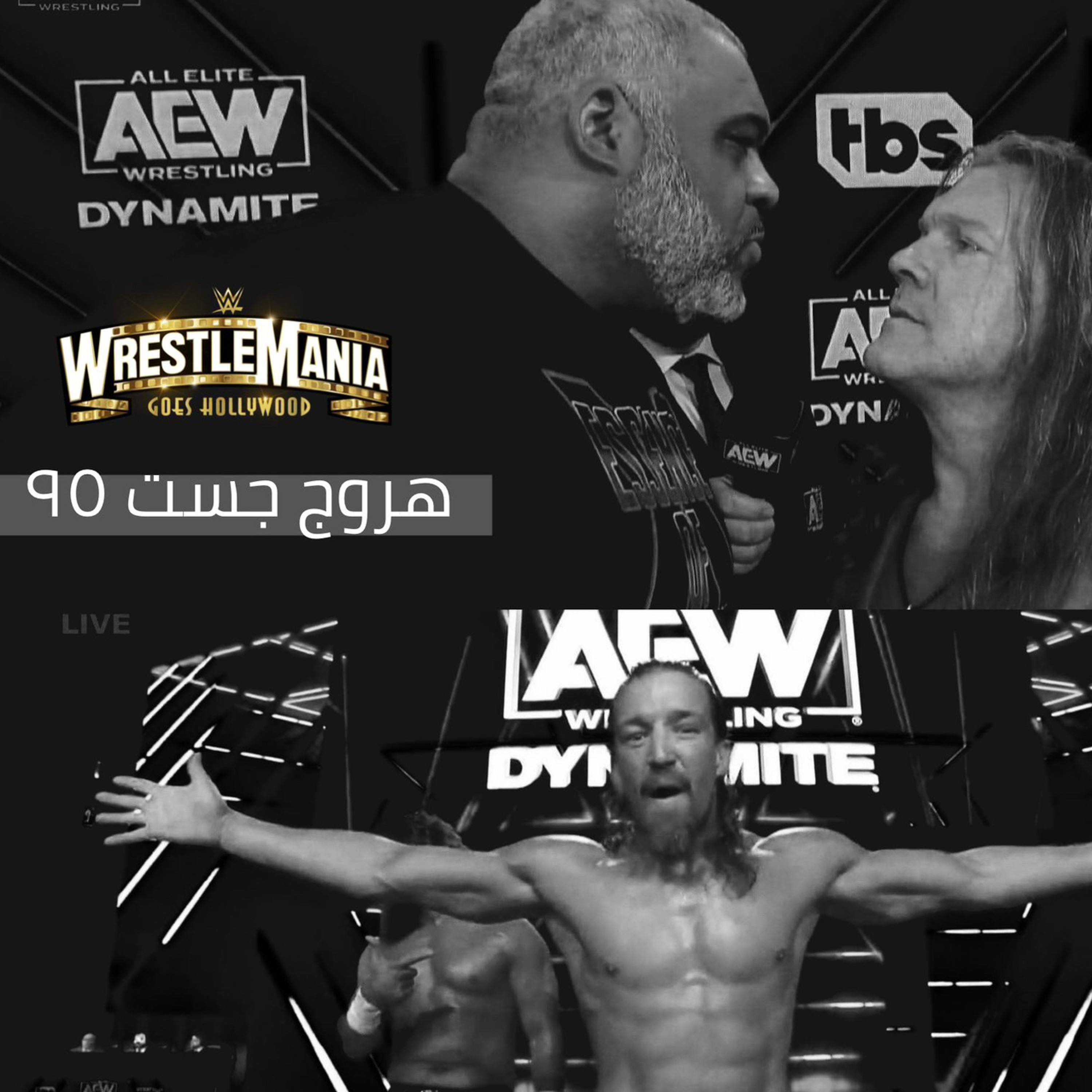 هروج جست - الحلقة ٩٥ episode artwork
