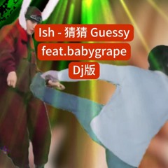 Ish - 猜猜 Guessy feat. babygrape (DJ SAKI Remix)