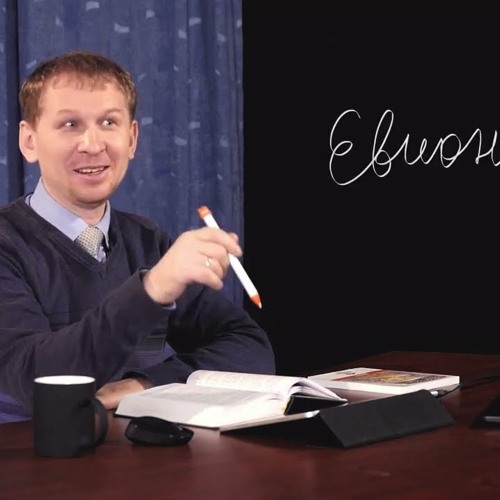 BS511 Rus 05  Введение в изучение Евангелий. Греко-римский мир