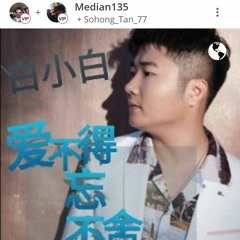 Ai Bu De Wang Bu She (Med135+SohongTan) 爱不得网不舍August 05, 2021.mp3