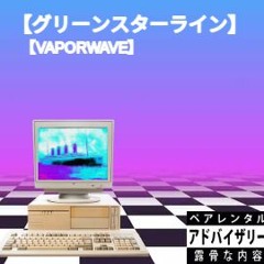 like the wind/the most mysterious song on the internet (vaporwave cover)