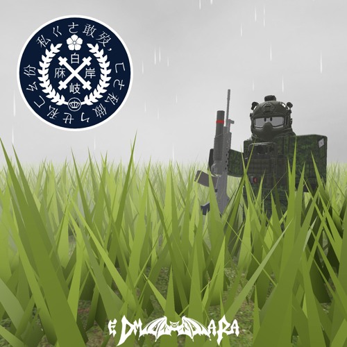 White Coast Royal Security Remix