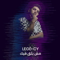 Msh Batheq Feek - مش بثق فيك