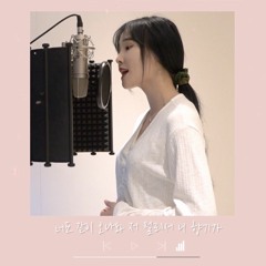 우연히 봄 - YUJU Only Ver.COVER By.유주