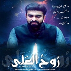 Al-Nabi Sallu Alai naat mp3 download | Kalam-e-Ala Hazrat
