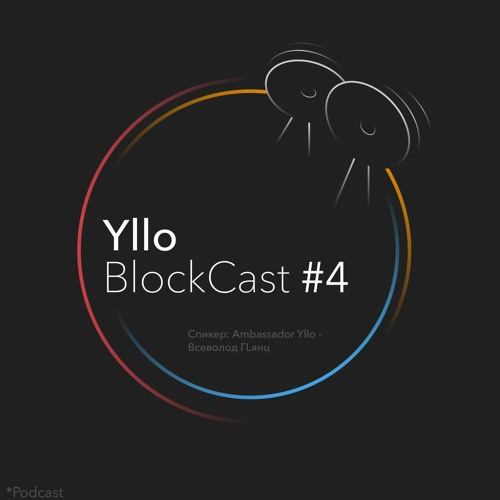 BlockCast #4 - Yllo в Сингапуре? + (D.U.N.S. номер)