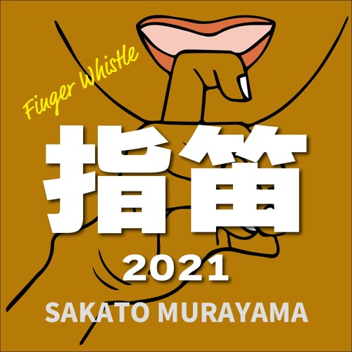 Stream みかんの花咲く丘 By Fieldaim Listen Online For Free On Soundcloud